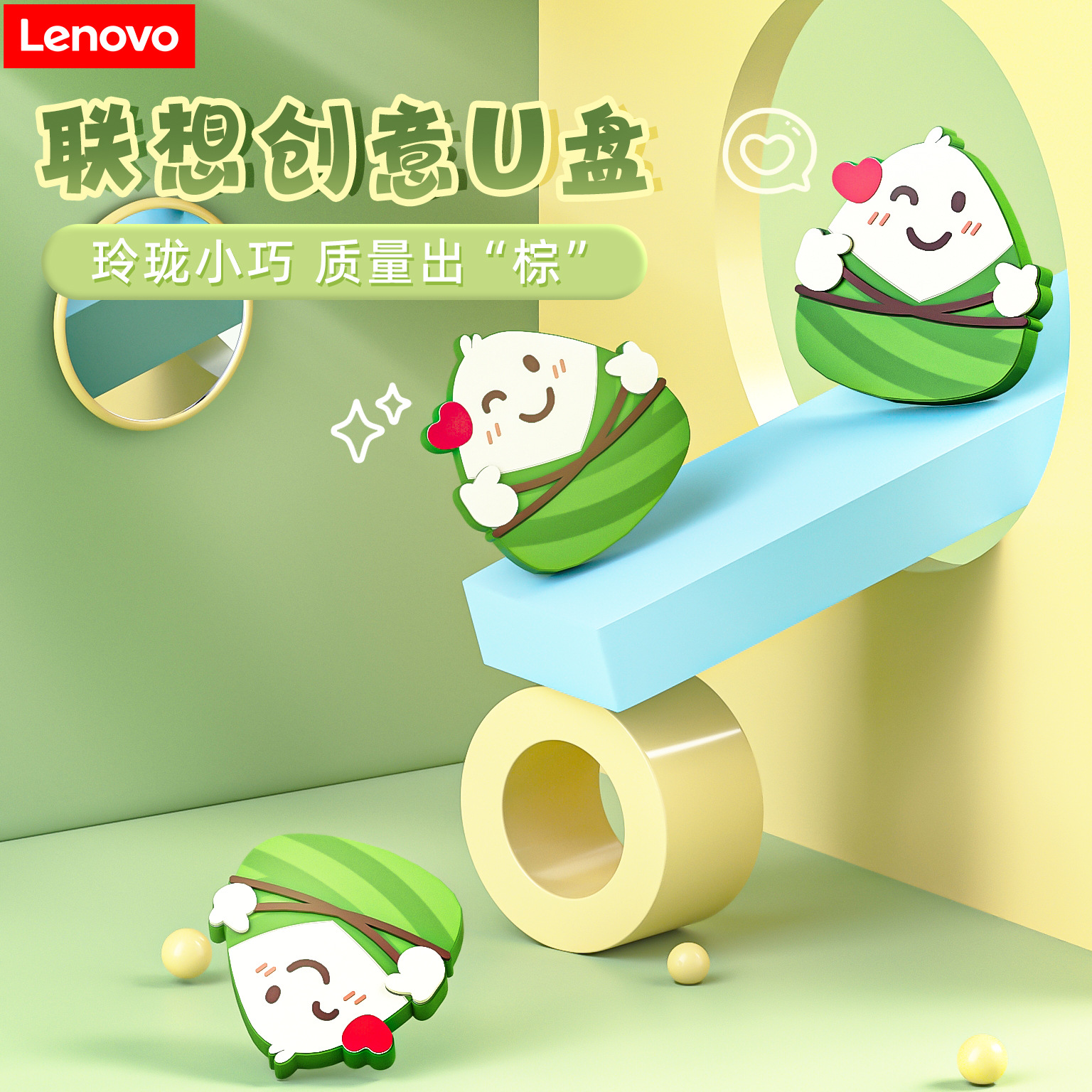 适用联想u盘办公创意可爱优盘卡通潮玩U盘外壳保护套手机桌面摆件