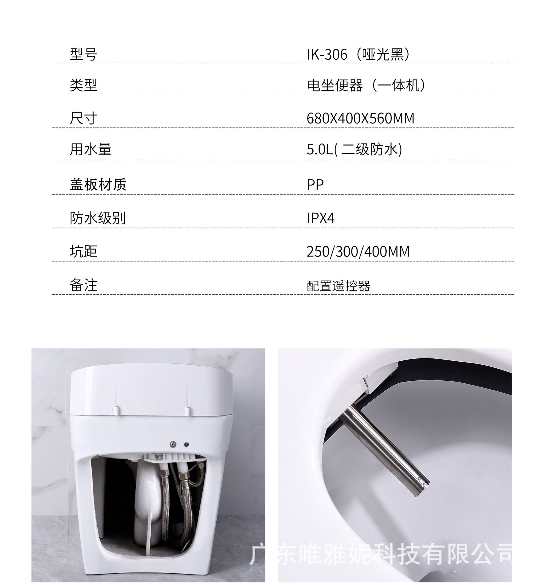 IK-306-哑光黑中文_03.jpg