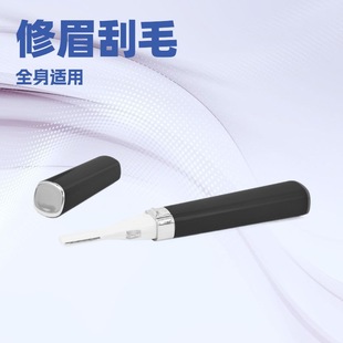 Unisex eyebrow trimmer face lip Razor electric eyebrow trimmer compact eyebrow trimmer battery