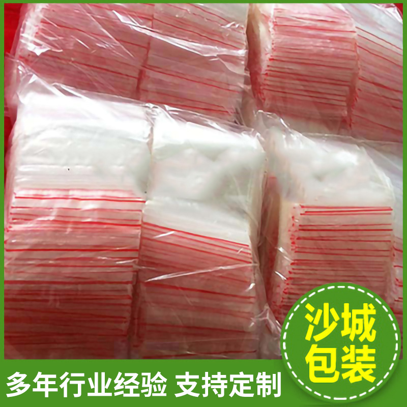 厂家直供PE全新自封袋 透明骨袋 拉链加厚自封袋 印刷凹凸袋