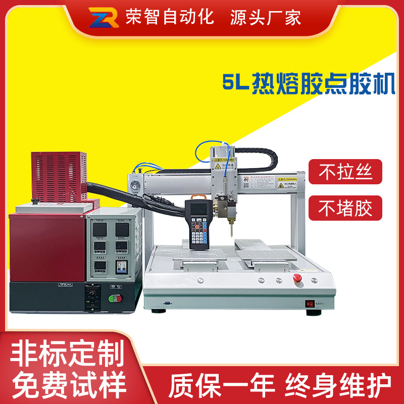 厂家供应包装礼盒热熔胶涂胶机 全自动滤芯点胶机热熔胶打胶机