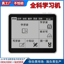 其他学习机;点读机点读笔;电子词典