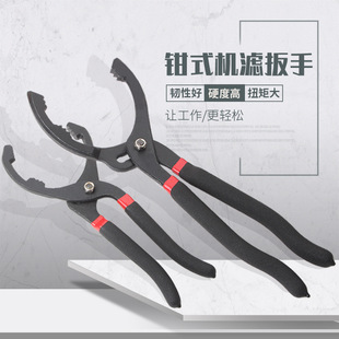 Clamp-type filter element removal and assembly pliers oil grid wrench filter removal and assembly tool universal replacement machine filter tool