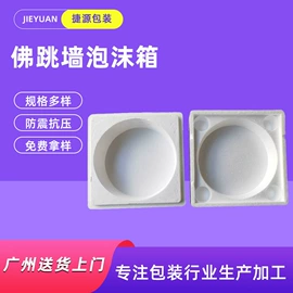EPE珍珠棉;泡沫箱;辅助包装材料