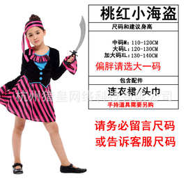 万圣节女童表演聚会派对舞台cos海盗服装G-0290桃红美丽女海盗