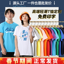 t恤logo纯棉圆领速干工作服印字短袖广告衫团体服马拉松