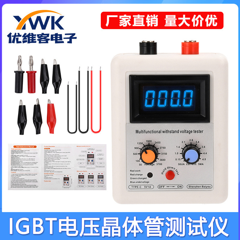 IGBT电压晶体管测试仪二管MOS三管LED电压MOV耐压测试仪3500V
