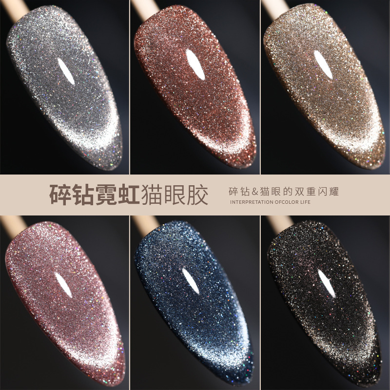 Gaoy Goya 2024 New Colorful Neon Diamond Cat Eye Glue Internet Celebrity Manicure Disco Reflective Laser Manicure Glue