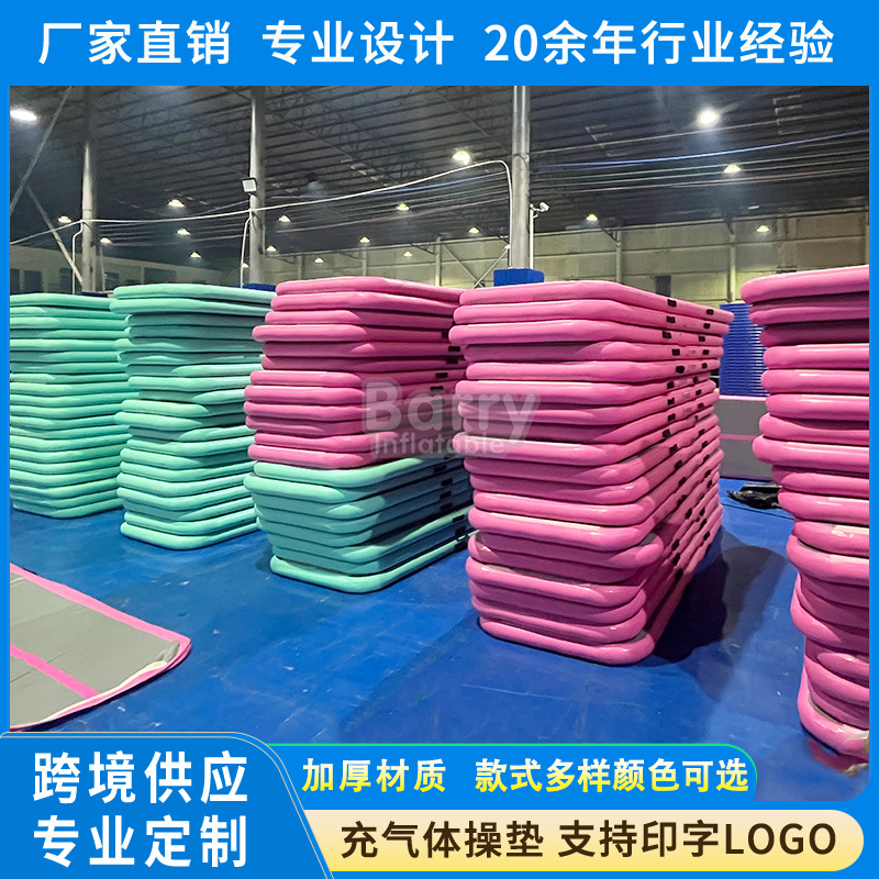 Inflatable Gymnastics Mat, Dance Yoga, Taekwondo, Somersault, Stretchy Floor Mat, Children's Training Sports Mat, Shock-Absorbing and Non-Slip