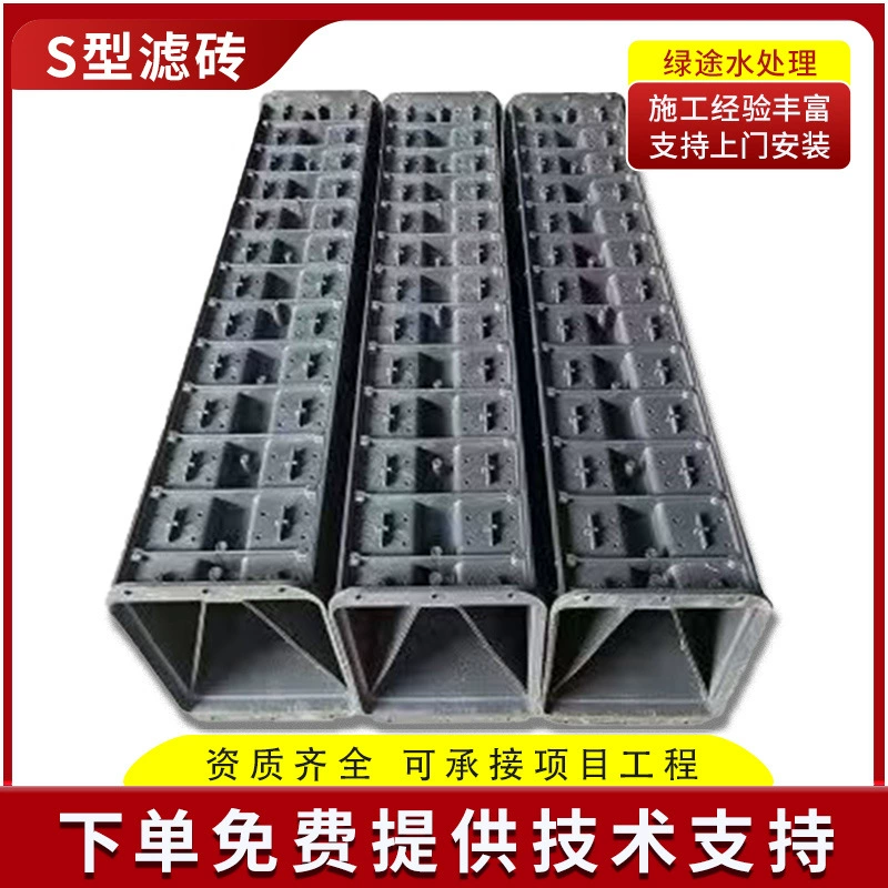 Фильтрующий кирпич глубокого фильтра типа S для денитрификации, из высокоплотного полиэтилена HDPE, для очистки сточных вод, с обратной промывкой.