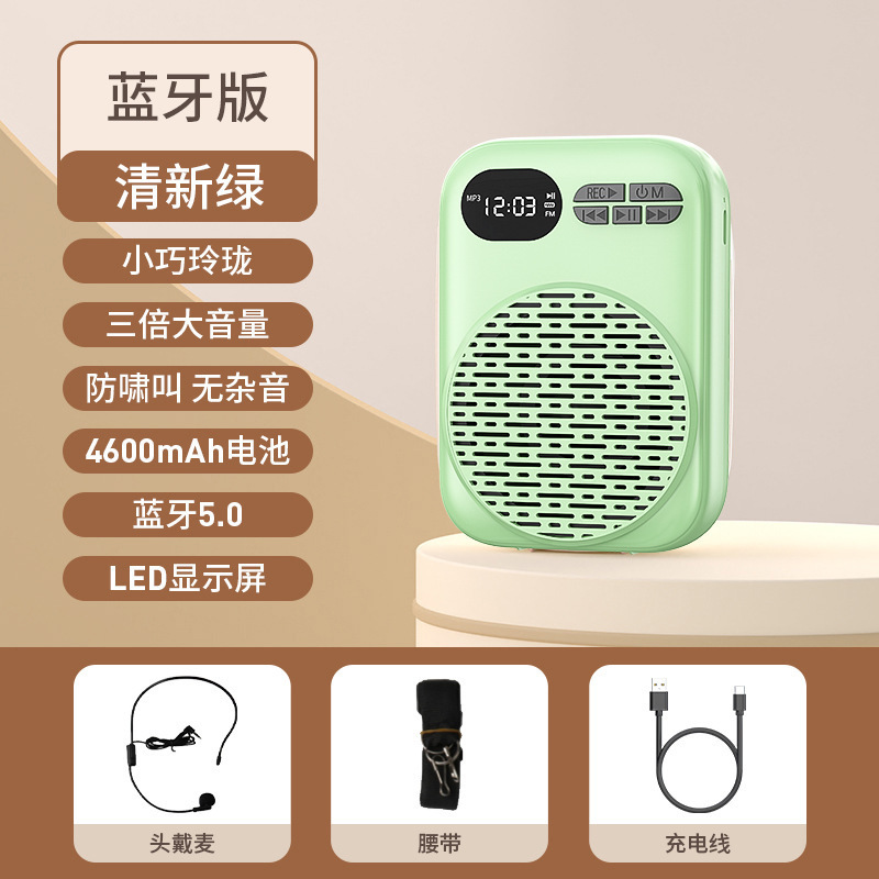 新型のハチの拡声器の教師の授業専用のマイクの大きさは意外にもラッパがブルートゥースの露店の録音を売ります。|undefined