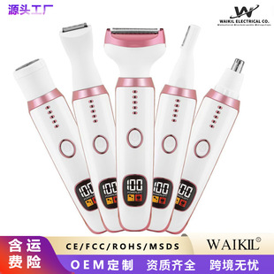 Cross-Border New Shaver Digital Display Multi-Functional Women's Hair Removal Device Armpit Private Part Shaver Electric Eyebrow Trimmer