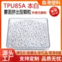 雾面改性热塑性耐磨挤出级