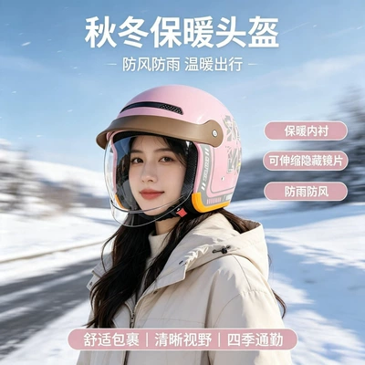 safety helmet, universal for all seasons, Motosiklet kaskı (dəbilqə)