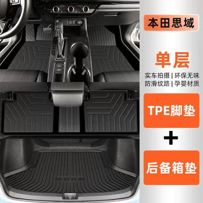 Ayaqaltılar (Kovriklər) | Tpe Foot Mat - model-22-24-eleventh-generation-civicoriginal-official-configuration-single-layerspecial-anti-slip-pattern-tpefoot-pad-trunk-pad