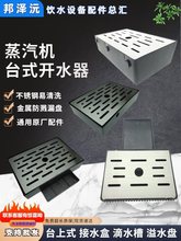 ��̨�_ˮ����ˮ�P �����_ˮ�C�eˮ��̨�ϵ�ˮ����ˮ�м�ˮ���P�