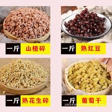 冰粉配料小料组合摆摊商用山楂花生碎四川家用自制冰粉全套餐材料