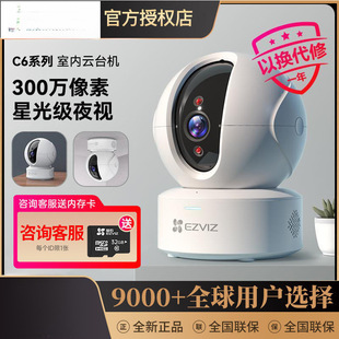 Fluorite C6C Wireless Monitor 360 Degree Panoramic Webcam Home Phone wifi Remote HD Night Vision