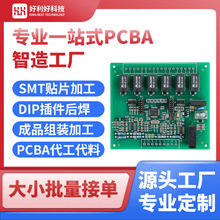 pcba����İ�������PCBA�����OӋ�_�l���ư�smt dip�NƬ�·��