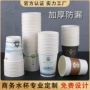 一次性办公商务定制纸杯