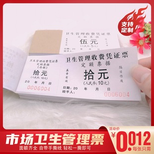 ͨ�ý��~ͣ܇ƱһԪ������ȯ�p��̖ᘿ�˺���l�����MƱȯ