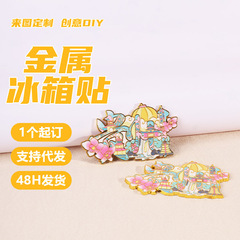 金属製冷蔵庫用マグネット、文化的で創造的な全国的なトレンドの観光スポット、冷蔵庫用マグネット、貴州フォント、金属製磁気冷蔵庫用マグネット、お土産卸売