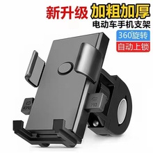 外卖骑手电动车手机导航支架子摩托电瓶车载自行单车骑行专用便携