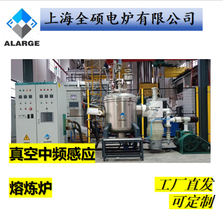 厂家供应50kg真空中频感应加热炉稀土熔炼炉实验室小型感应加热炉