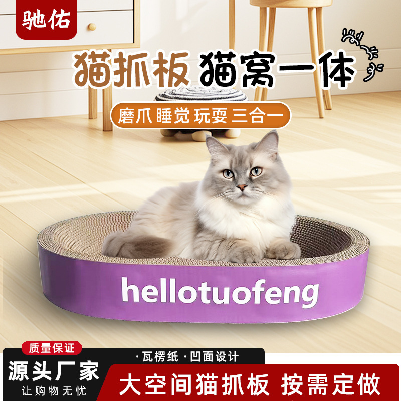 圆形猫抓板猫窝宽边耐磨耐抓不掉屑猫咪磨爪器瓦楞纸猫抓板猫抓盆|undefined