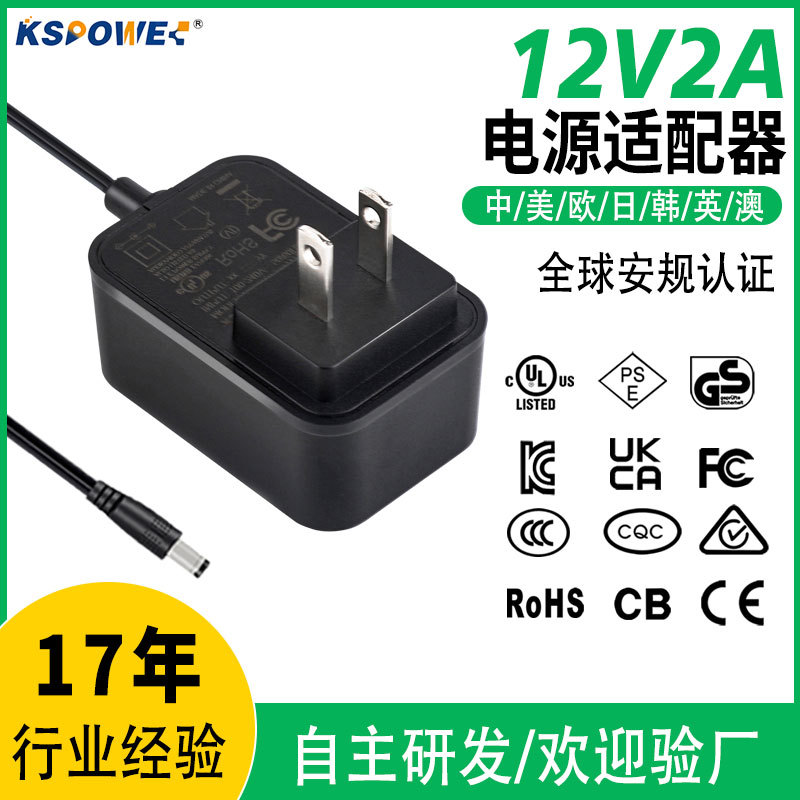 12v电源适配器定制插墙式美规UL认证class灯条led灯带12V2A适配器