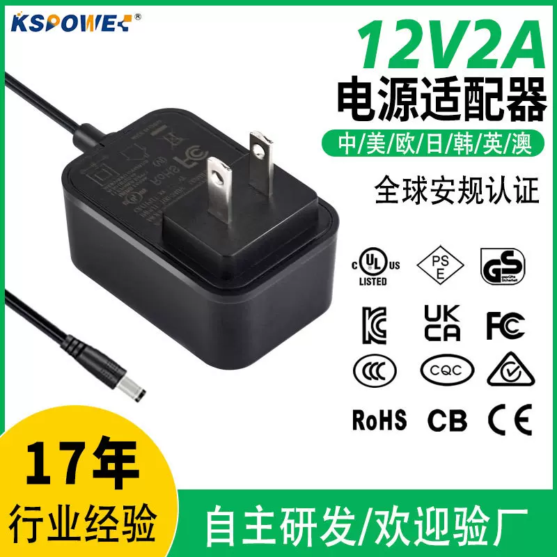 12v电源适配器定制插墙式美规UL认证class灯条led灯带12V2A适配器