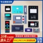 半透明定制电子pvc标牌