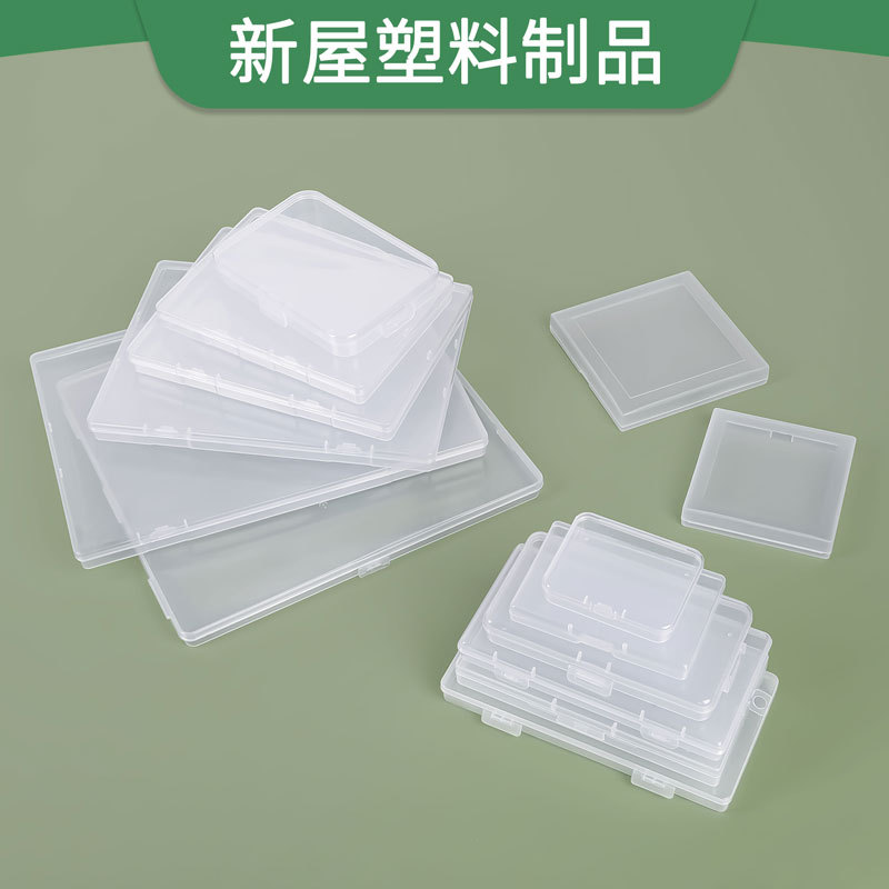 塑料盒pp包装盒 透明长扁盒子卡片盒 跨境饰品零件盒收纳盒工具盒