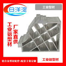 轻量化汽车底板铝型材、、定制厂家、工业阳极氧化