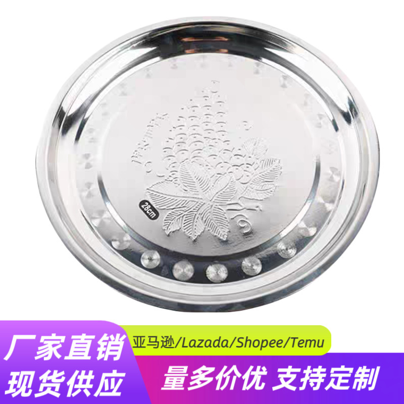 Stainless Steel Fruit Plate, Grape Flower Round Tray, Stove, Thai-Style Flower Plate, Disposable Round Barbecue Plate, Thickened Version