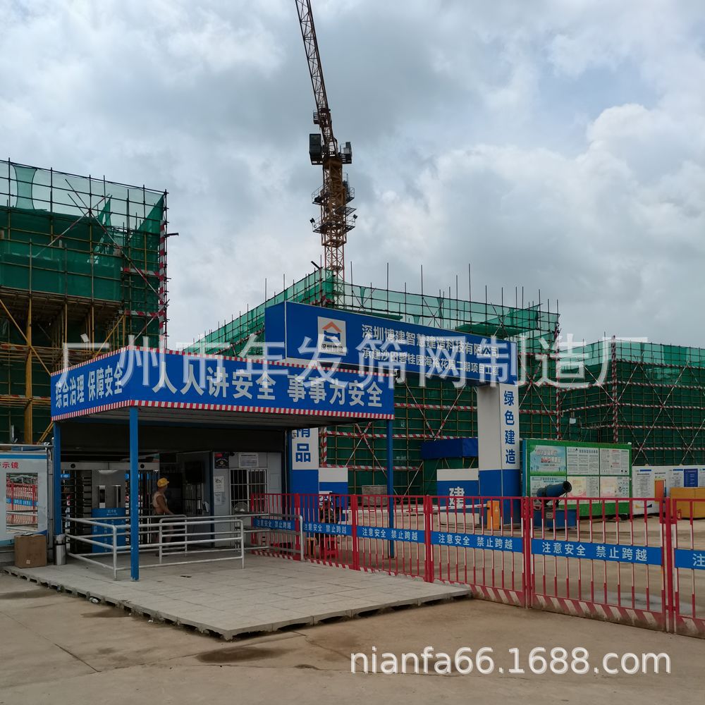 腾越建筑双横板基坑护栏 建筑施工基坑支护网 中国电建可移动围栏