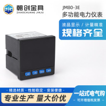 多功能电力仪表单相三相多功能电力仪表液晶数码电流电压功率表