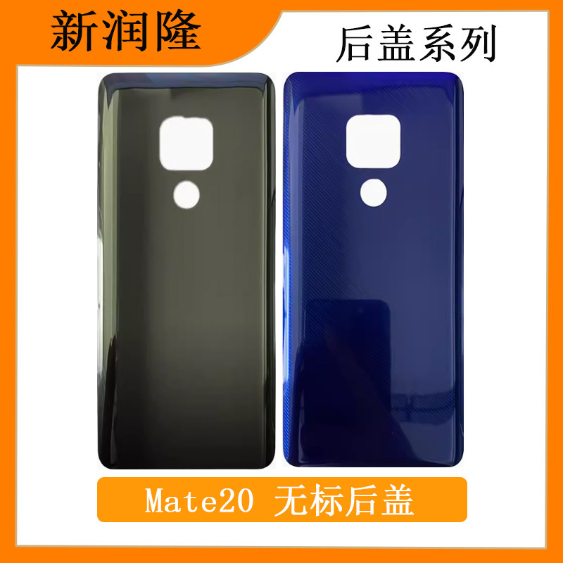 Suitable for Huawei mate20 mate20pro battery back cover non-standard glass back cover shell back single glass