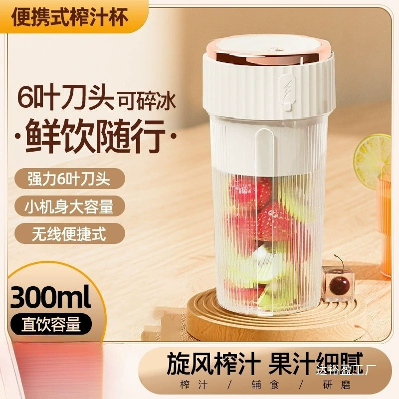 Новая модель соковыжималка для домашнего использования небольшой портативный стакан сока электрическая зарядная сеть красная мини-фруктовая чашка сока Таиланд оптом