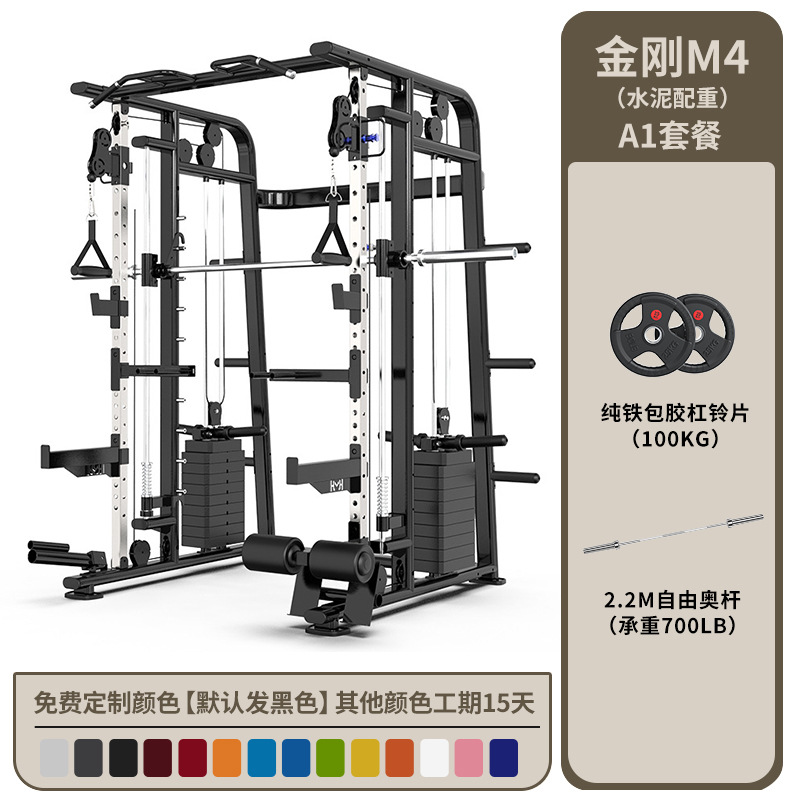 Gimnasio comercial Smith máquina fuerza equipo de entrenamiento integral traje combinación hogar multifuncional cuclillas rack
