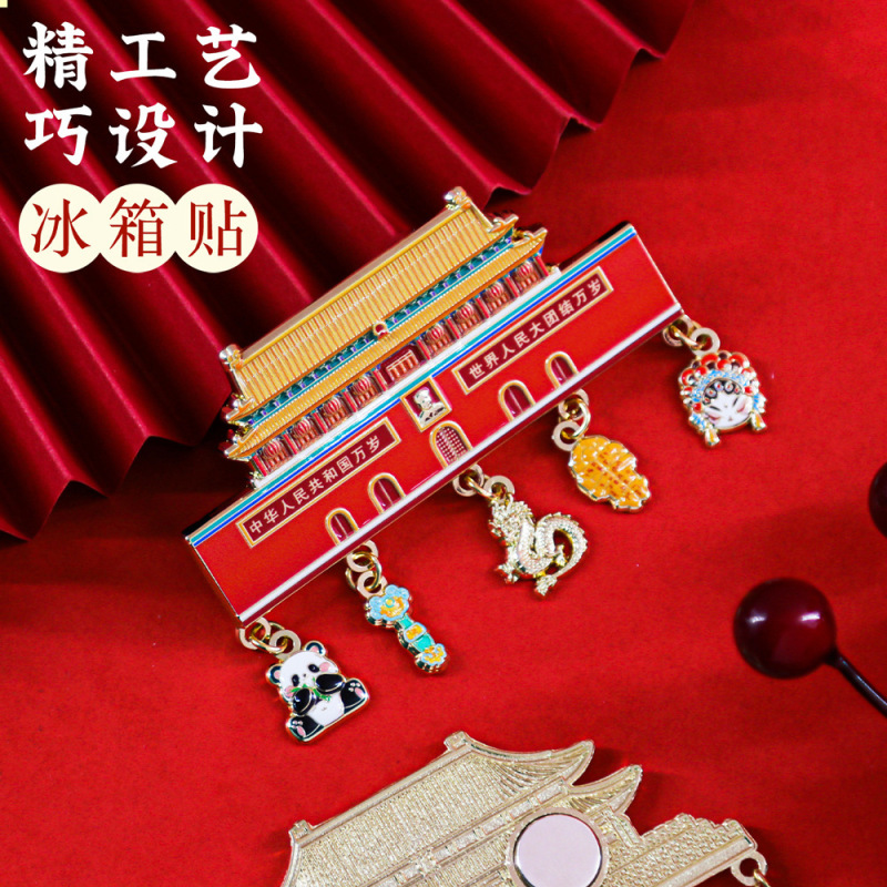 北京故宮太和殿の金属冷蔵庫は磁気吸引天安門博物館の文創観光記念品を貼ってお土産をします。|undefined