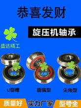 旋压机轴承旋压轮6002尖角飞碟6202内径U型凹槽6203圆弧轴承V