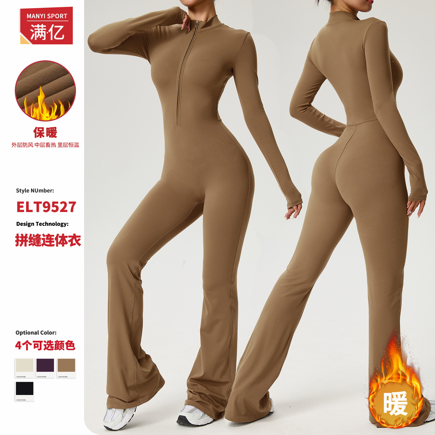 Autumn and Winter Velvet Cross-Border Zipper Jumpsuit All-In-One Long-Sleeved Yoga Jumpsuit High-Intensity Fitness Jumpsuit