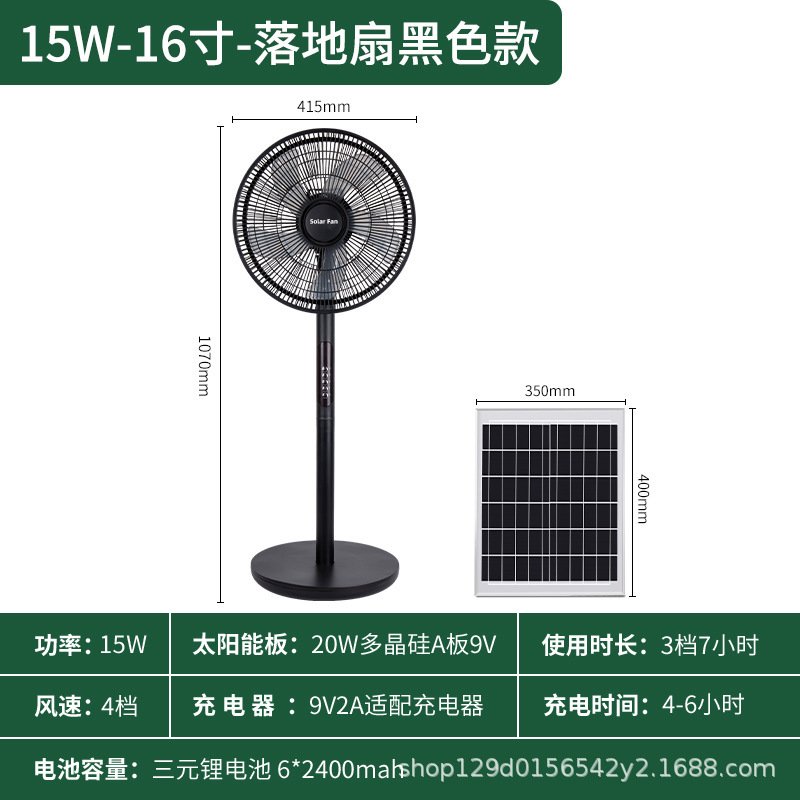 ソーラー扇風機フロアファン静音テーブルファン新型首振りファンリモコン垂直床屋外家庭用|undefined