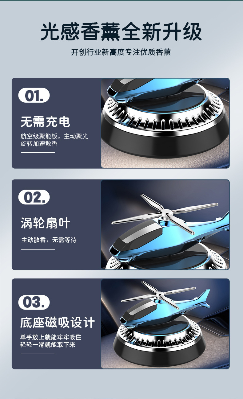 Solar rotating car helicopter aromatherapy creative car perfume car fragrance aircraft perfume seat ornaments