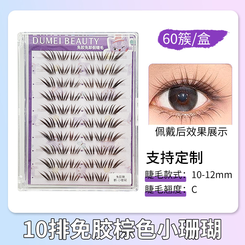 Fábrica de pestañas de ojos planos, autoadhesivo de gran capacidad, sin pegamento, reutilizable, pestañas falsas sin pegamento para mujeres naturales