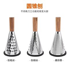新型縦型ステンレス円錐削り三面削りチーズ削り器糸拭き器瓜果野菜木柄削り