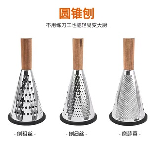 New vertical stainless steel cone planing three-sided planing cheese cheese grater grater melon, fruit and vegetable wooden handle planing