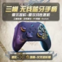 steam蓝牙荒野线性扳机