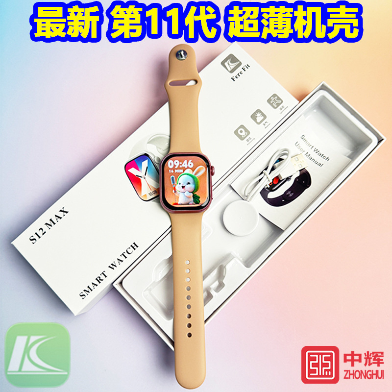 S12Max Huaqiangbei Smart Watch S12 Watch Sports Health Bluetooth Phone Multi-Function Smart Watch S11
